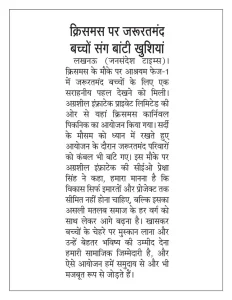 Agrasheel Infra Media - 6