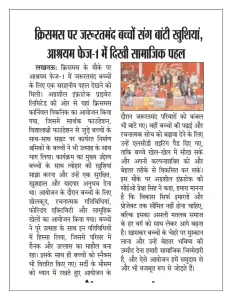 Agrasheel Infra Media - 8