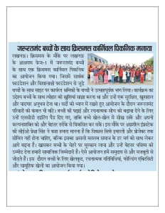 Agrasheel Infra Media - 2